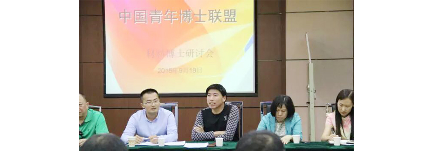中国青年博士联盟落户中海园梦北京总部办公大楼