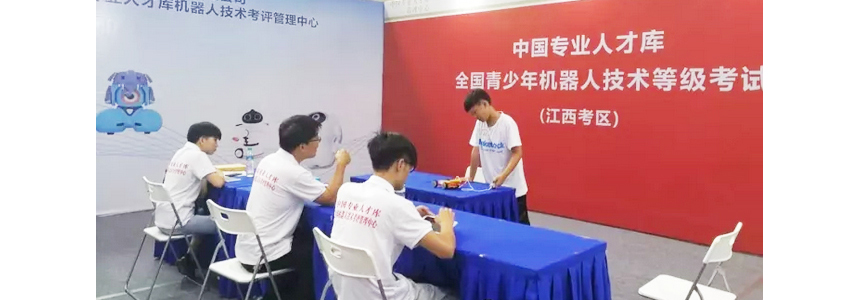 中国专业人才库机器人技术考评管理中心揭牌仪式在京举行