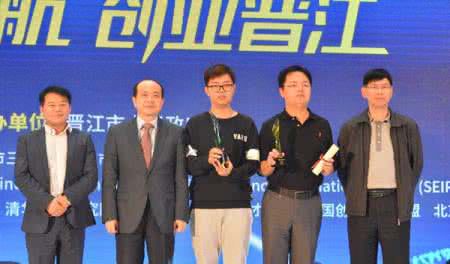 晋江举办首届“海峡杯”（晋江）创新创业大赛