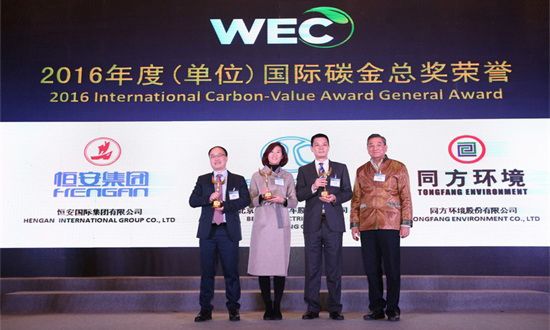 许连捷等人获2016年度国际碳金奖“绿色低碳变革者”