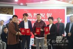 福建省收藏家协会2017第一次会长办公会议召开