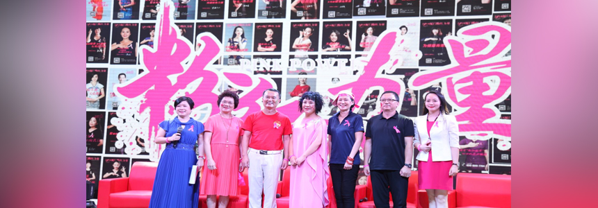 “粉红力量”2017厦门粉红（国际）嘉年华，等你一起狂欢！