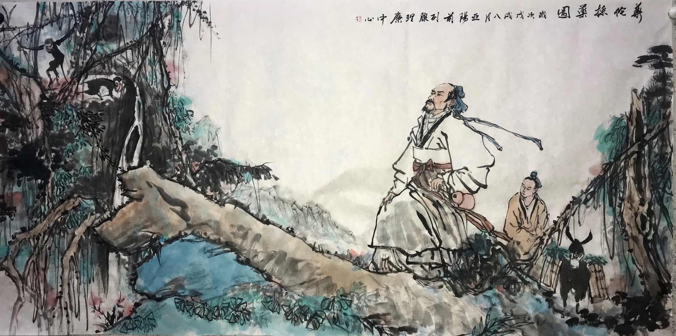采药图