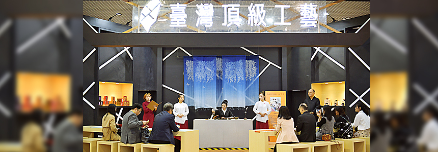 台湾顶级工艺于第十一届厦门文博会中耀眼登场