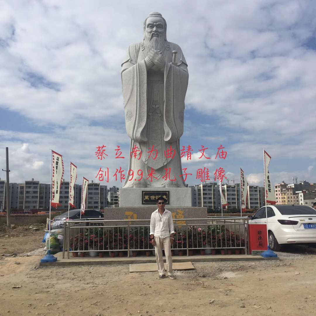 石雕大师蔡立南创作9.9米孔子雕像