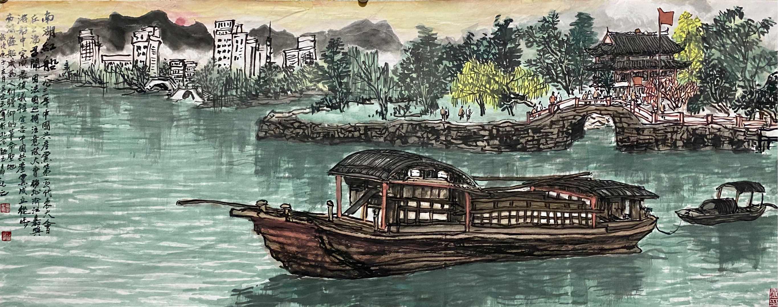 吴定玉国画作品《南湖红船》70cmx180cm(红色定制)